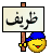 اكتب وانت مغمض 43769